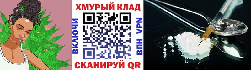ГЕРОИН белый Кущёвская