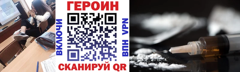 omg маркетплейс  Кущёвская  ГЕРОИН Heroin 