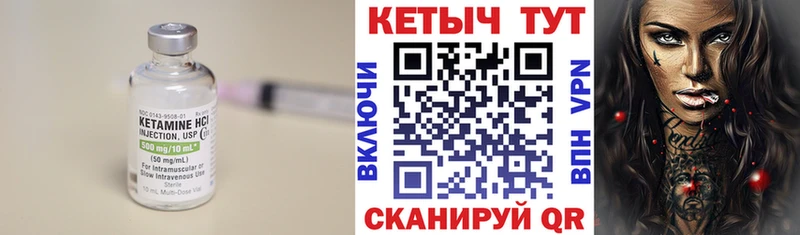купить наркоту  МЕГА tor  КЕТАМИН VHQ  Кущёвская 