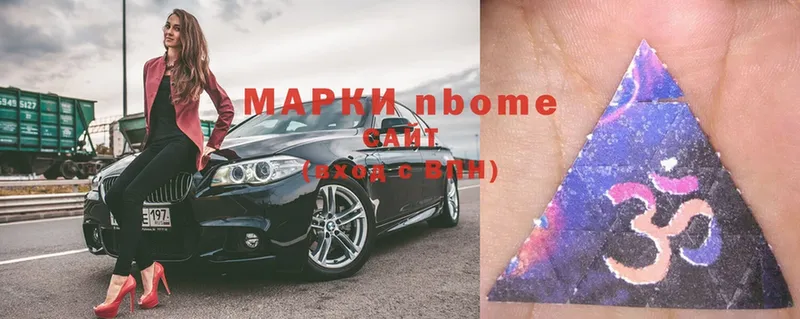 купить  сайты  Кущёвская  Марки 25I-NBOMe 1500мкг 